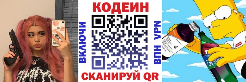 Кодеиновый сироп Lean Purple Drank  hydra вход  Лянтор 