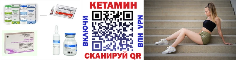 КЕТАМИН VHQ Лянтор