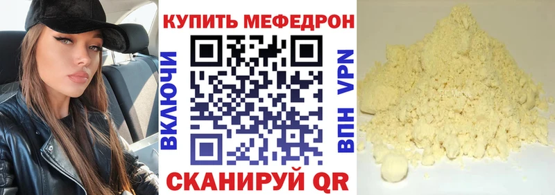 Меф мяу мяу где найти наркотики Лянтор